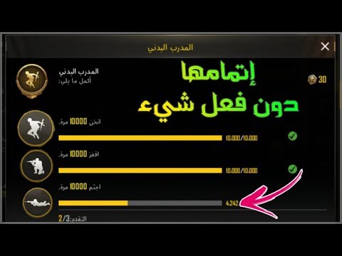 فيديو: كيفية الطعم جثم