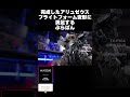 アリュゼウスのフライトフォーム完成し満足するぷらばん【ガンプラレビュー】HG ALYZEUS Gunpla review【閃光のハサウェイ キルケーの魔女】#shorts