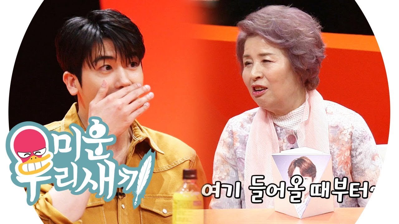 “이거 시작한 거예요?” 박형식, 귀공자 배우 등장! @미운 우리 새끼 138회 20190512