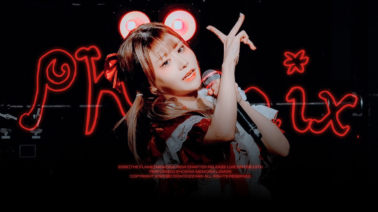 260213 메모리아 레몬(MEMORIA LEMON) - 'Phoenix' 직캠  @[THE FLAME] MEMORIA NEW CHAPTER RELEASE LIVE