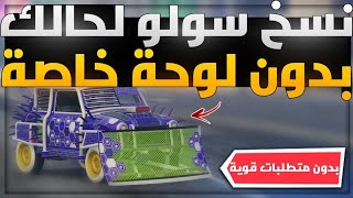 لحق!! عودة اقوى و اسهل قلتش نسخ لانهائي !! (سولو لحالك) ? (بدون حظر بيع) (جديد) | قراند 5 GTA