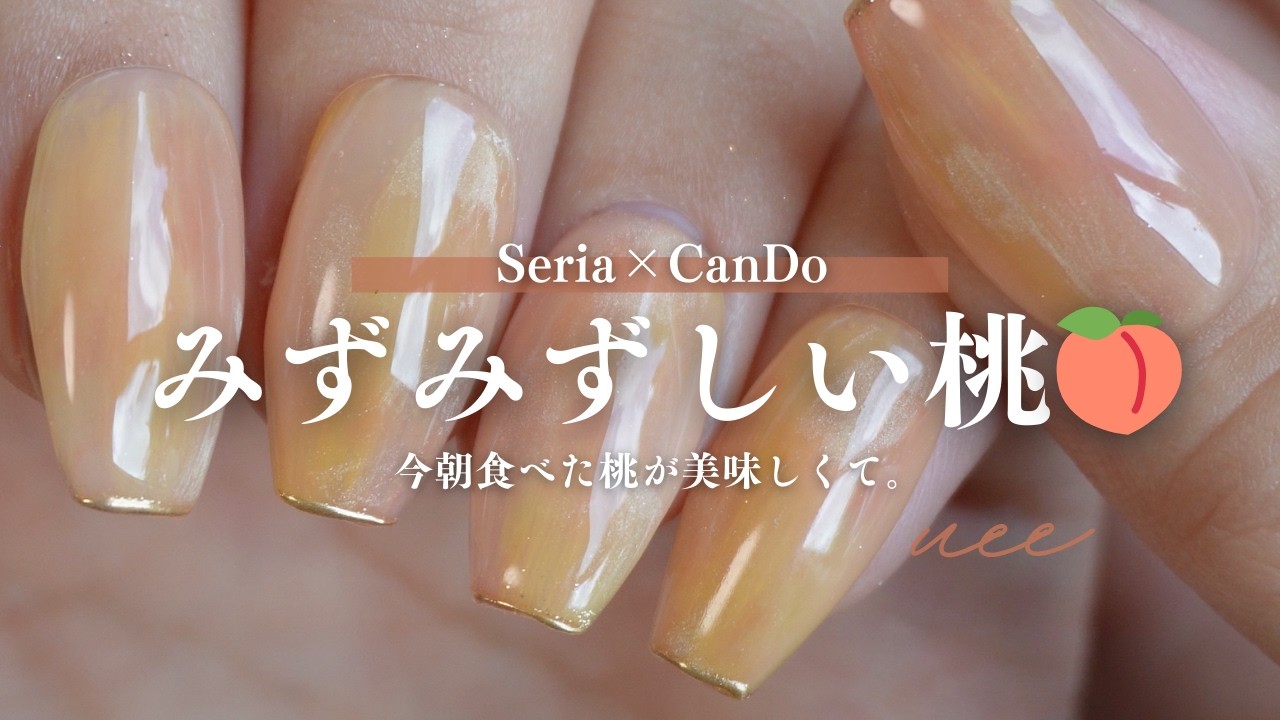 ネイルパーツ peach ne-dr-ax-main5.jpg