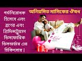 Elisa Tablet গর্ভনিরোধক হিসেবে এবং  ব্রণের এবং প্রিমিন্সট্রুয়াল ডিসফোরিক ডিসঅর্ডার এর  চিকিৎসায় |