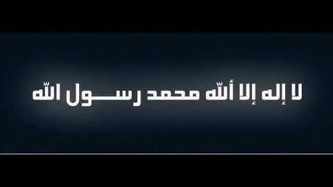 القرآن الكريم - سورة الكوثر-  تلاوة  خاشعة و عذبة