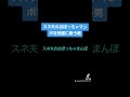 【声真似】スネ夫のおぼっちゃマンボを完璧に歌う男。