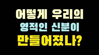 수요예배(24.1.3)#어떻게 우리의 영적인 신분이 만들어졌는가?(갈2:20)#한양수목사