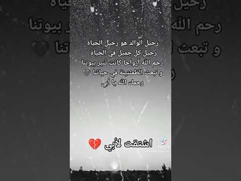 رحيل الولد هو رحيل الحياه