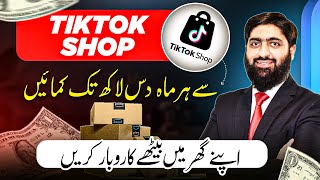 Earn Money Online From TikTok In Pakistan, How to Earn Money from TikTok Shop, Meet Mughals