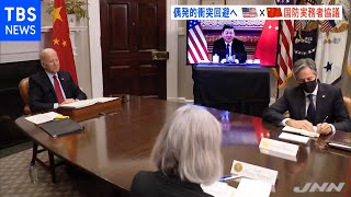 偶発的な衝突を回避へ 米中国防当局間で実務者協議