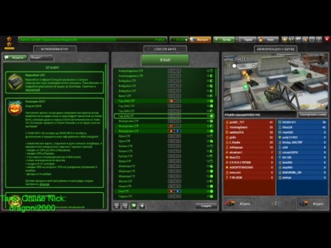 Tanki Online (ქართულად) stream