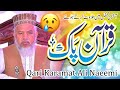 Qari Karamat Ali Naeemi Tilawat Quran Pak Best Quran Recitation In The World Emotional Recitation Qari Karamat Ali Naeemi Tilawat Quran Pak Best Quran Recitation In The World Emotional Recitation