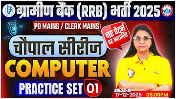 Gramin Bank PO Mains Computer 2025 | IBPS RRB Clerk Mains Computer Practice Set 01 | Priyanka Ma