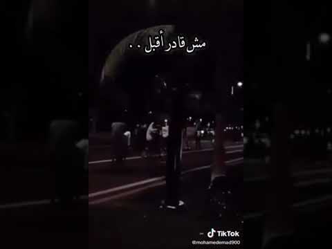 مش قادر اقبل فكره انى هعيش سنين وانا مش معاك