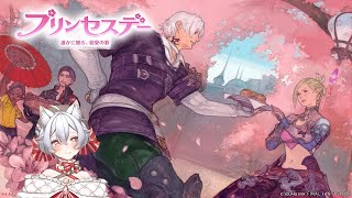 【FINAL FANTASY XIV】【初見🔰】限られた時間でクラフターのジョブクエをどうするか悩ましい【ファイナルファンタジー14 】 #FINALFANTASY #FFXIV