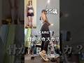 50代女性の4人に1人は骨粗鬆症だって知ってますか？#ダイエット #50代 #ビフォーアフター #筋トレ #骨粗鬆症