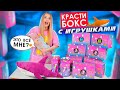 Купила КРАСТИБОКС с ИГРУШКАМИ для Малышки в Комнату! Таких ПОДАРКОВ Я Не Ожидала🥺