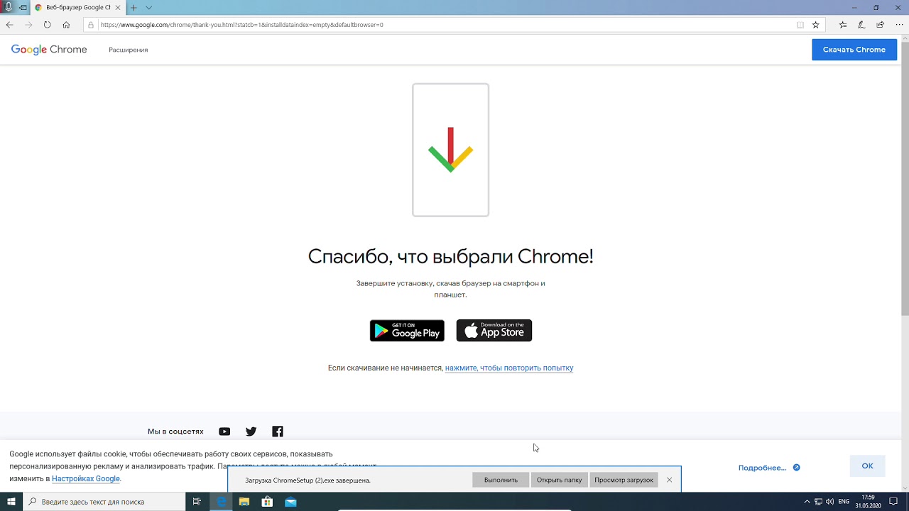Как установить google chrome на компьютер. Как установить гугл на ноутбук. google chrome download windows 10.