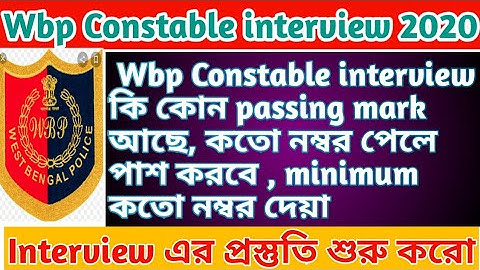 Wbp Constable interview 2020 ||ইন্টারভিউতে কি কোন passing mark আজ, minimum কতো নম্বরে দেয় ||