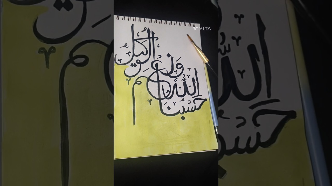 Arabic calligraphy 🤍✨# islamic short # calligraphy #trensd # viral # art 🎨