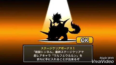 にゃんこ大戦争 羽根集め にゃんこ大戦争 羽根集め