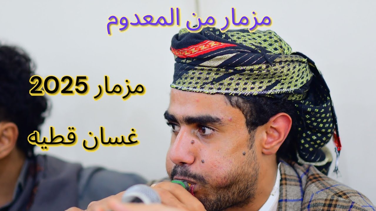 مزمار 2025 _ مزمار يرقص الطير  _ مزمار《غسان قطيه & معين قطيه 》عاااااااااشو Now 2025