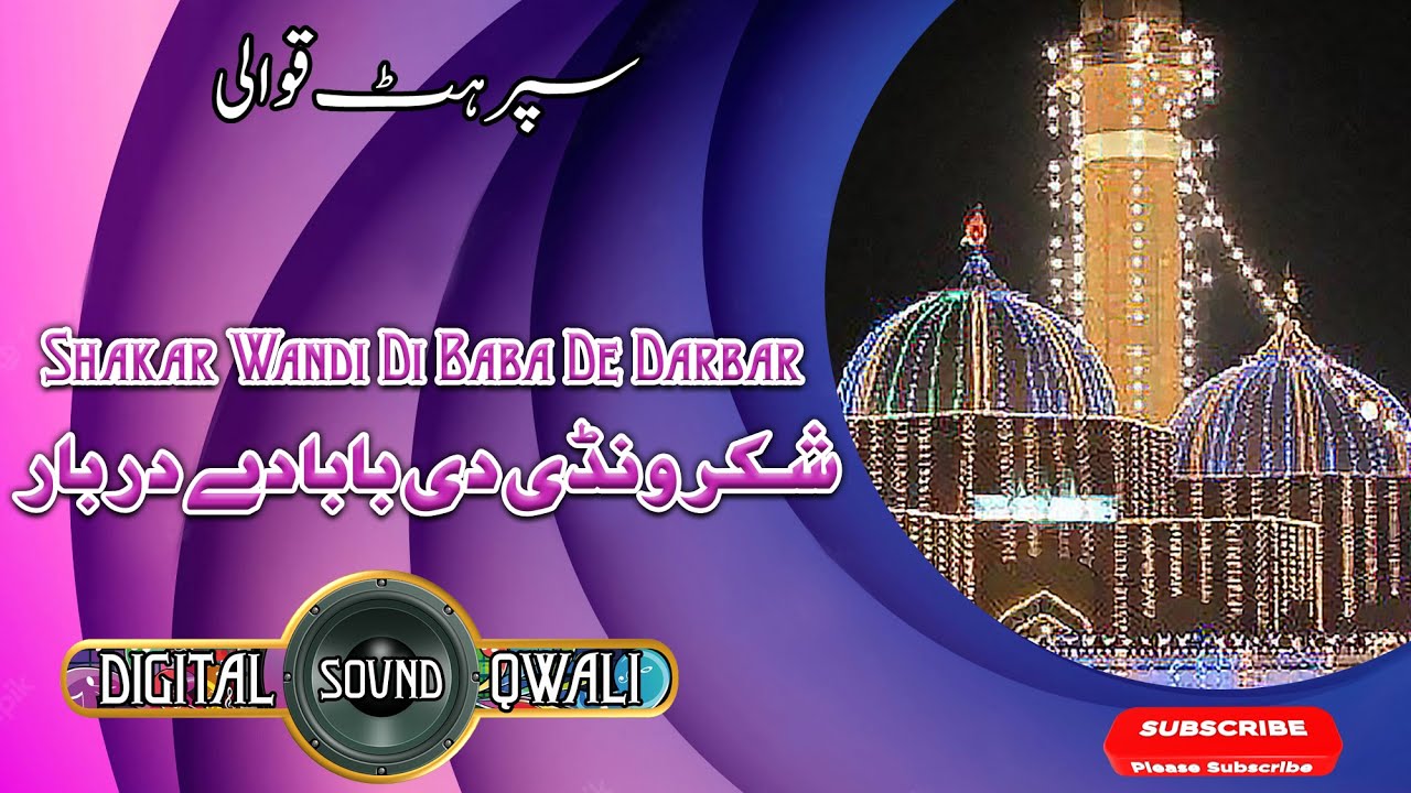 Shakar Wandi Di Baba De Darbar [ Badar Miandad ] - YouTube