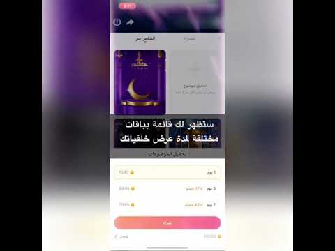 طريقة تغيير خلفية غرفة الدردشة الصوتية في ويسبر