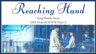 Jang Beom June - Reaching Hand (OST Search WWW Part 3) | Lyrics