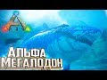 ПОДВОДНОЕ ПРИКЛЮЧЕНИЕ - ARK Survival Mesozoic Era #3