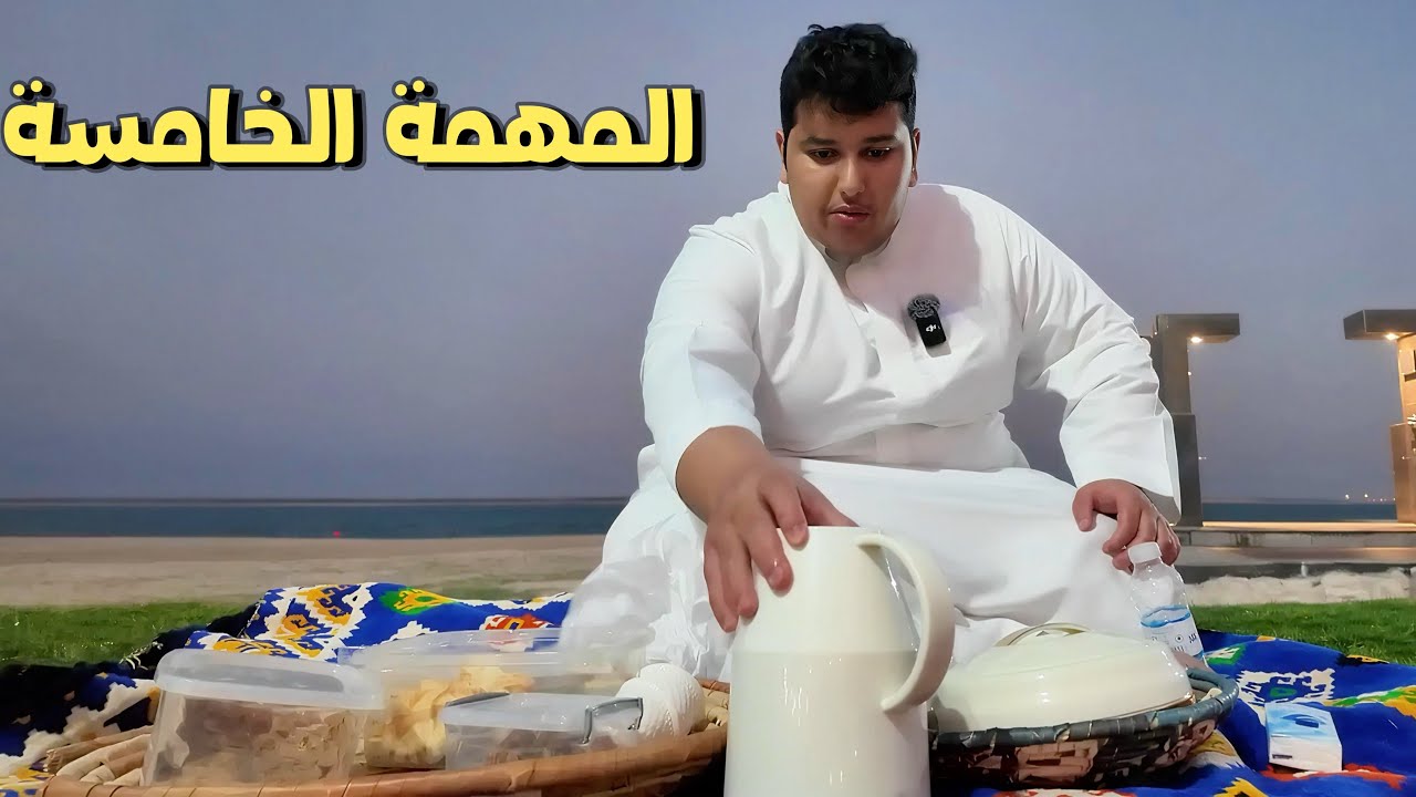 كيف خليتني عقب الجماعة وحيد💔||صندوق المهام#5😍🔥