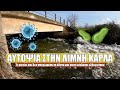 ΒΙΝΤΕΟ: Αυτοψία στην Λίμνη Κάρλα. Τι φταίει και δεν υποχωρούν τα ύδατα και ποιοι κίνδυνοι ελλοχεύουν.