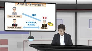 行政書士試験　記述式民法ポイント解説～成年被後見人制度