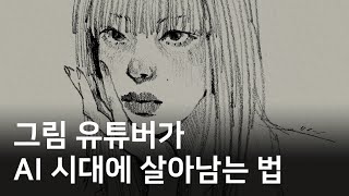 진짜로, 지금 당장 시작해야 합니다 by 이연LEEYEON 66,252 views 2 months ago 20 minutes