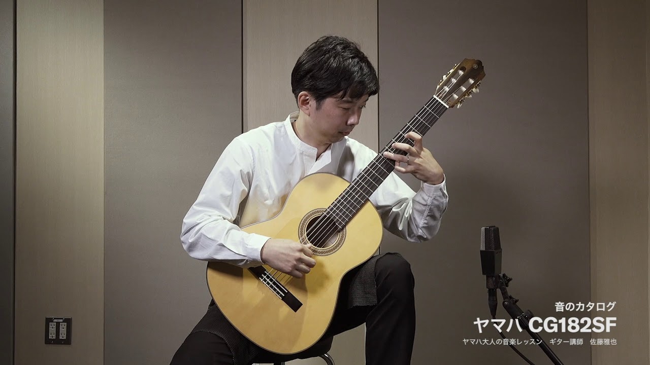 ヤマハフラメンコギター「音のカタログ」CG182SF