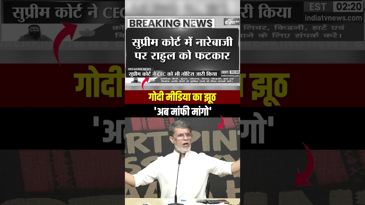 Godi Media का झूठ पकड़ा गया