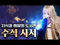 [TOSM] 펠로우 알렉사스
