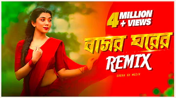 Basor Ghorer Batti Remix | Subha Ka Muzik | বাসর ঘরের বাত্তি | Bengali Folk Song | Dance | Dj Remix