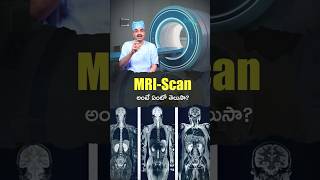 Mri-Scan అట ఏట తలస? Dr Mohana Vamsy Best Oncologist In Hyderabad