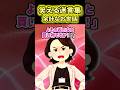 【余計なお世話】父とウィンドウショッピングしてたんだが変な女に絡まれた【2ch風創作】【笑える迷言集】