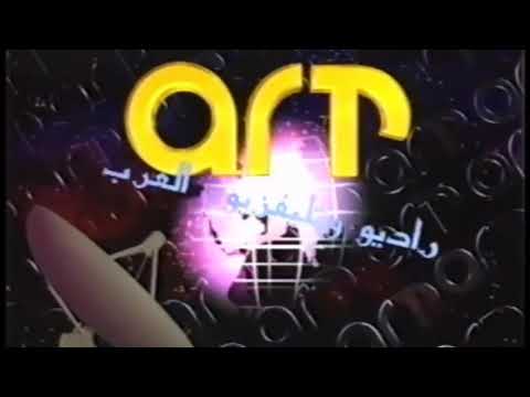 Arab Radio Television فاصل راديو وتلفزيون العرب قديما 1993