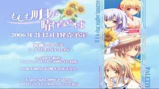 Moshimo Ashita ga Hare naraba