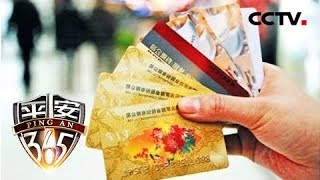 【365 Days of Peace】20171206 | CCTV Legal
