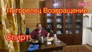 Я в ШОКЕ!!!что под Гипсом!Погорелец и Пропитушки!