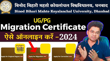 bbmku migration certificate online apply kaise kare | bbmku degree certificate ka form kaise bharen