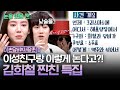 (ENG/SPA/IND) Best Friends Expose Each Other | Life Bar | Mix Clip