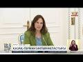 Президент Германия экономикасы Шығыс комитетінің басқарма төрағасын қабылдады