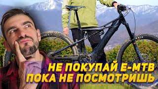 Первый месяц на электровелосипеде. Делюсь опытом. EMTB горный велосипед.