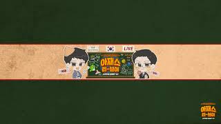 1부 폴가이즈, 2부 워존 시참방송 공통점은 상품을 왕창 쏜다는 거 Live 230118