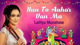 Video thumbnail of "Hun To Aahar Van Ma by Lalitya Munshaw | Aye Halo - Raas | Non Stop Raas Garba 2017 Songs"