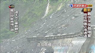 中斷十年重創觀光 居民盼南橫公路速通車－民視新聞